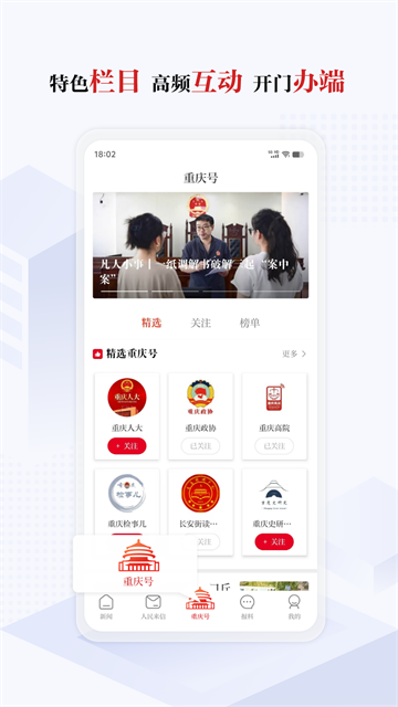 新重庆 新重庆