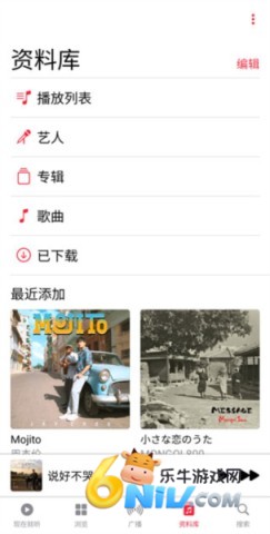 苹果音乐