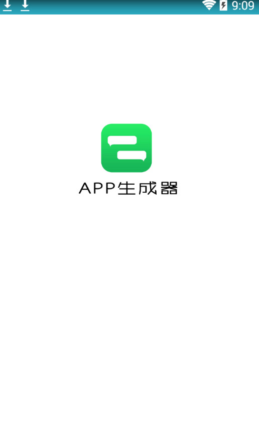 app生成器 app生成器
