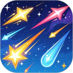 耀眼流星合集