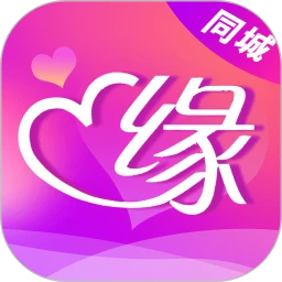 同城寻缘