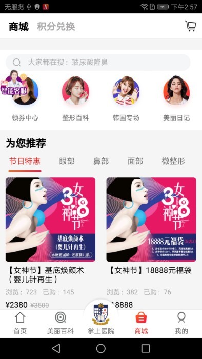 焕颜计划