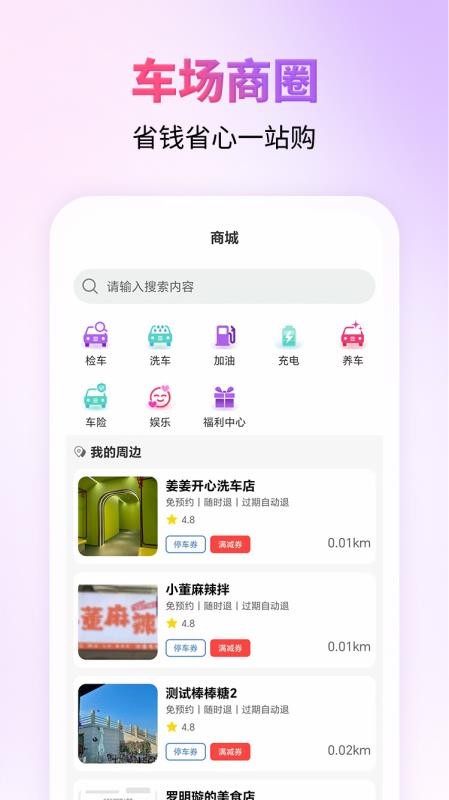 城停科技 城停科技