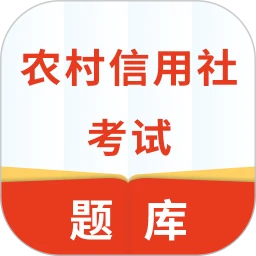 农信社题宝