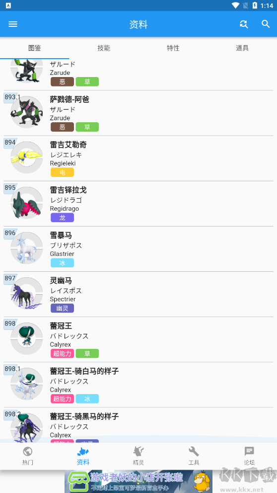 口袋对战宝典