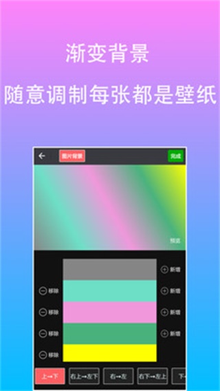 原图文字编辑 安卓版v2.4.3
