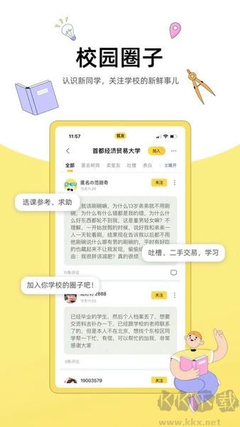 狐友 狐友