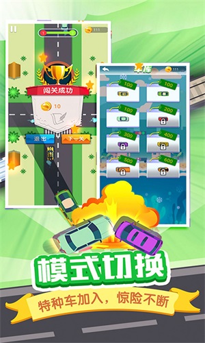 开车安全第一 开车安全第一
