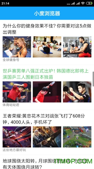 小度浏览器