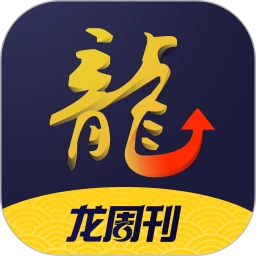 龙周刊