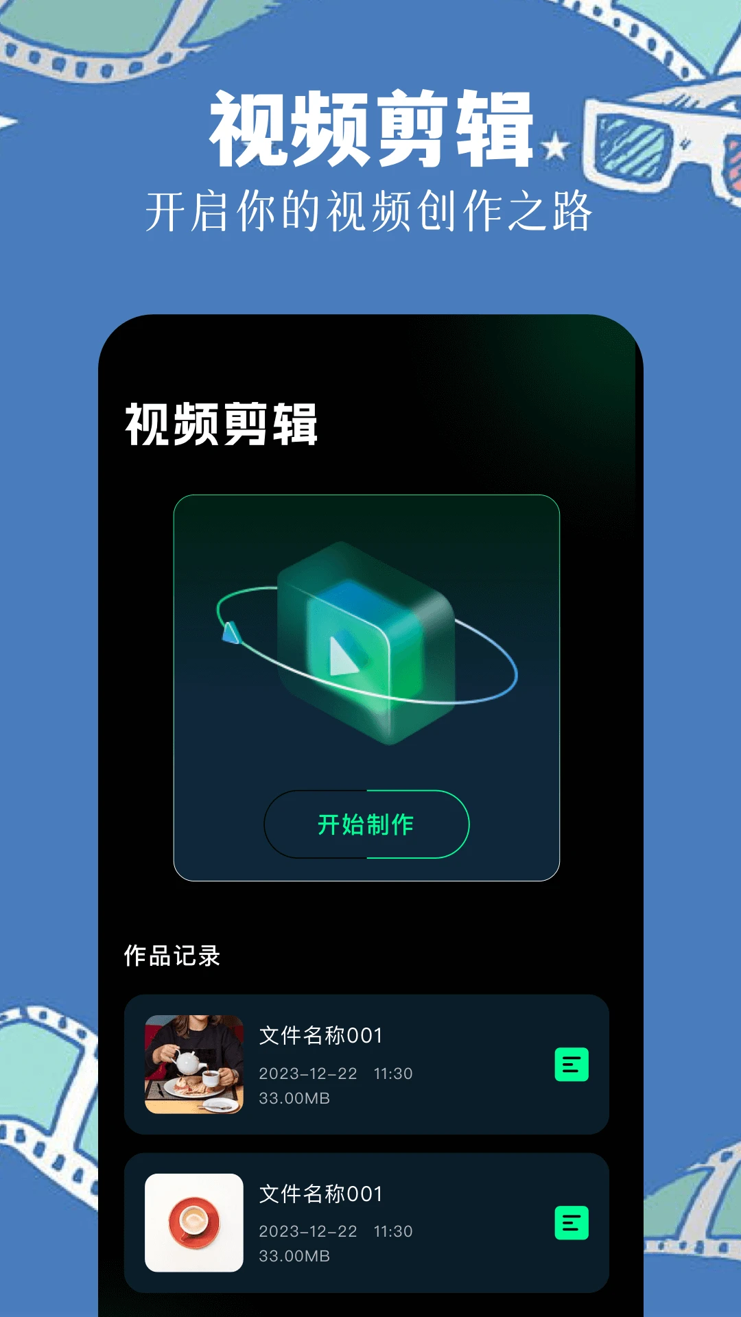 长风视频 长风视频