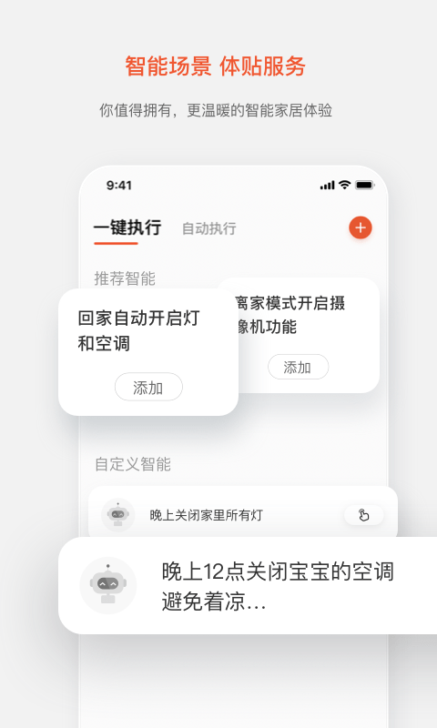 值得看云智能app 值得看云智能app