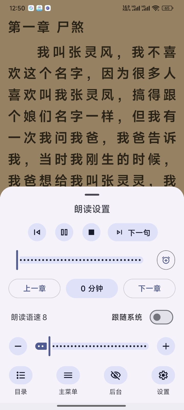 Talkify免费版 Talkify免费版