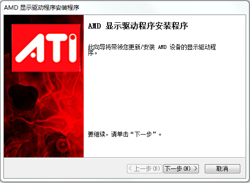 显卡驱动 显卡驱动