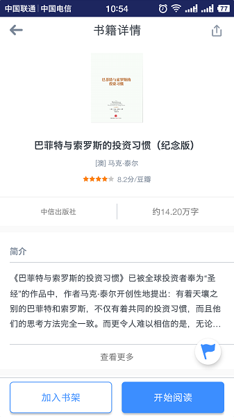读呗