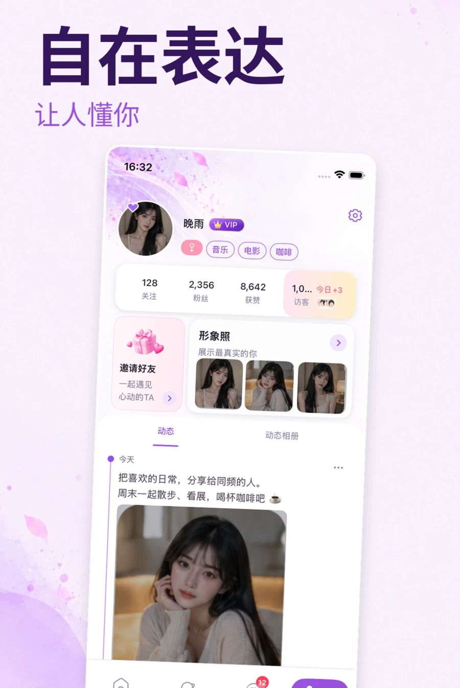 TSLOVE1.0.0 官方版 TSLOVE1.0.0 官方版