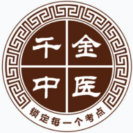 千金中医