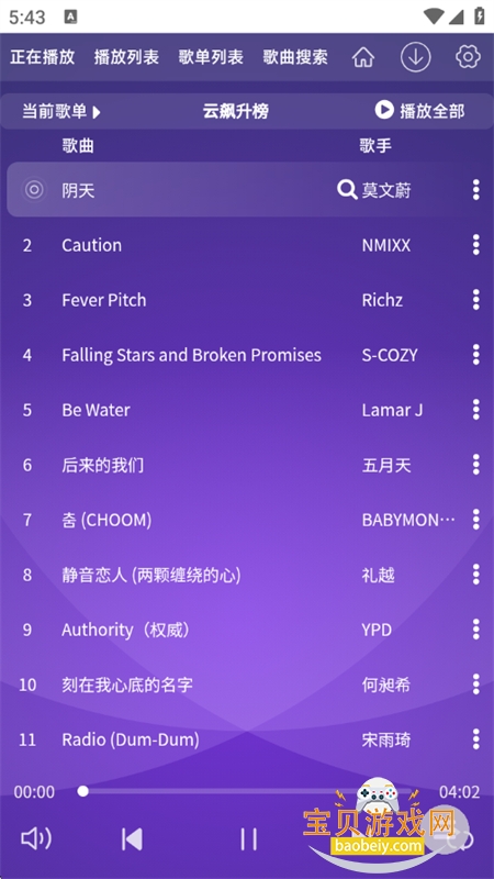 WC音乐 WC音乐