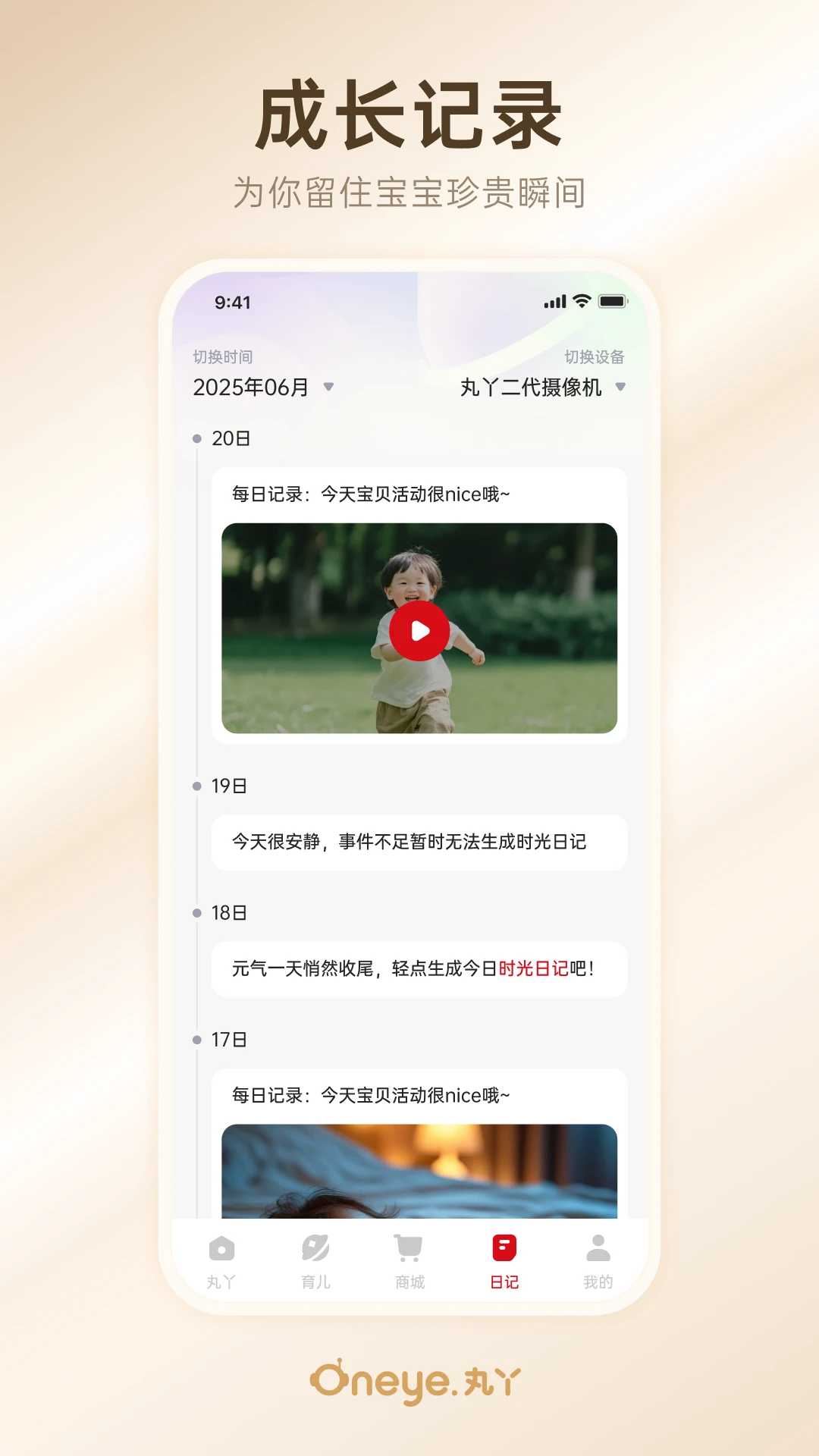 丸丫宝盒