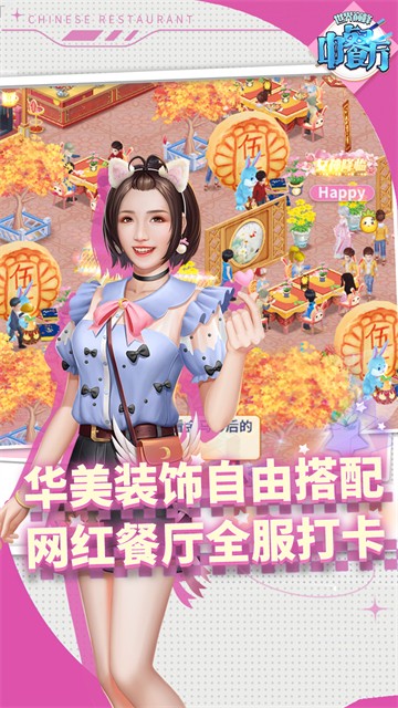 中餐厅 中餐厅