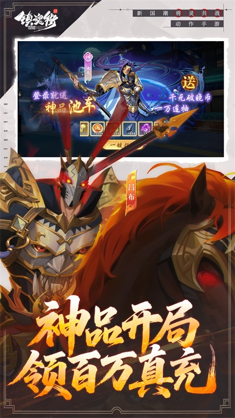 镇魂街:破晓 镇魂街:破晓