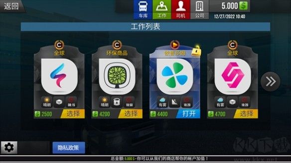 卡车真实建造 卡车真实建造