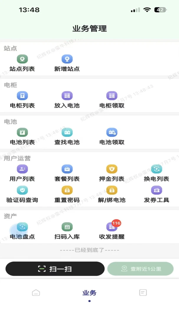 蛮牛新能源 蛮牛新能源