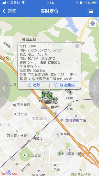 畅行物联 畅行物联
