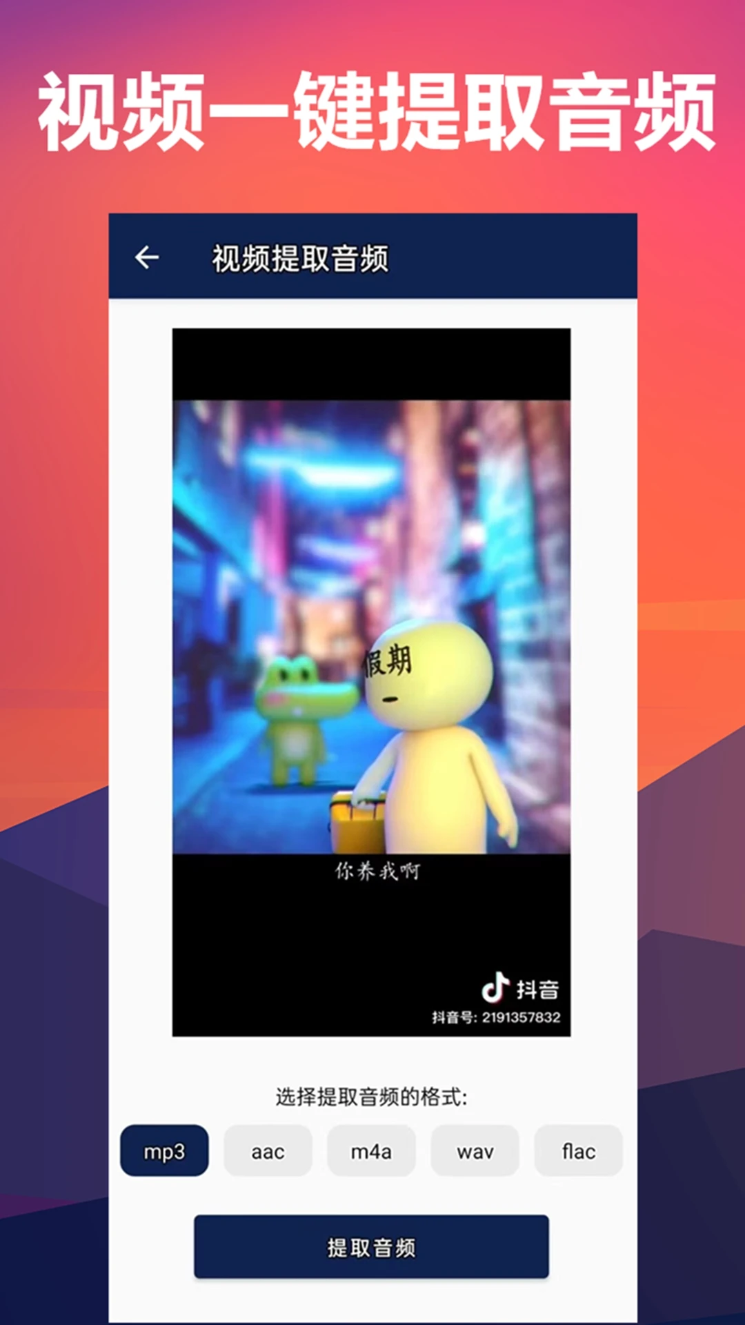 人声分离 人声分离