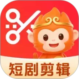 悟空剪辑