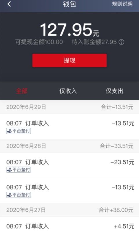 博度司机 博度司机