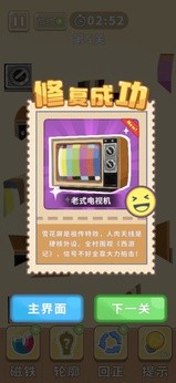 时光修理铺 时光修理铺