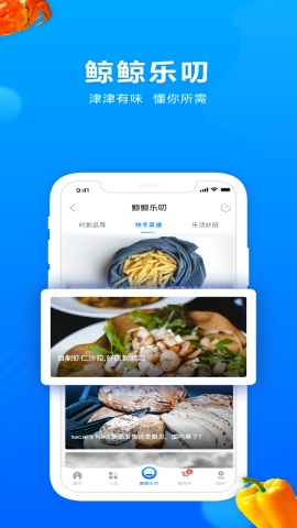联华鲸选 联华鲸选