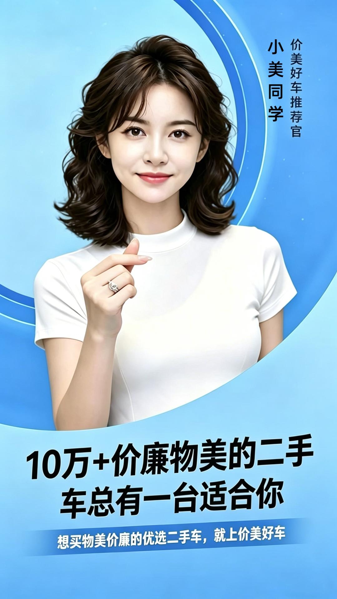 价美好车