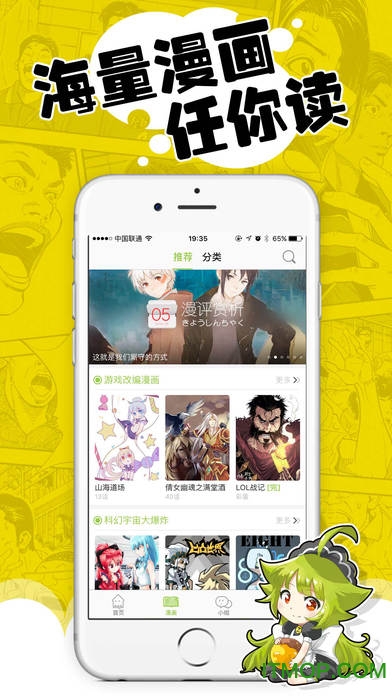 追追漫画下拉式免费版下载 追追漫画下拉式免费版下载
