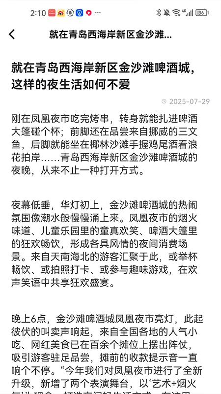 易易好看