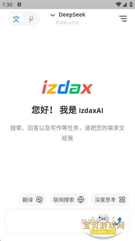 pp手机助手官网