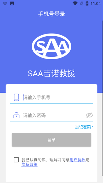 SAA吉诺救援 SAA吉诺救援