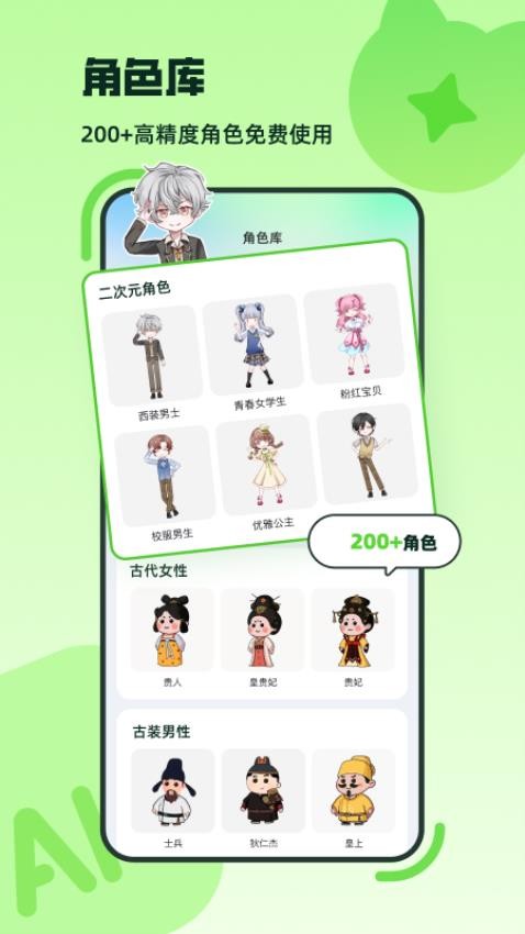 众影AI 众影AI