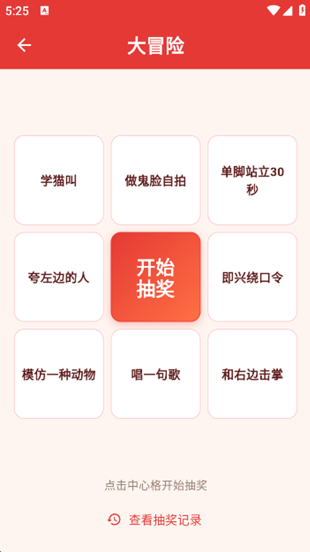 幸运九宫格 幸运九宫格