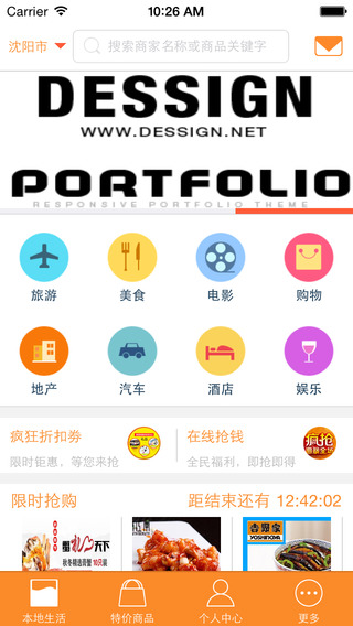 特推