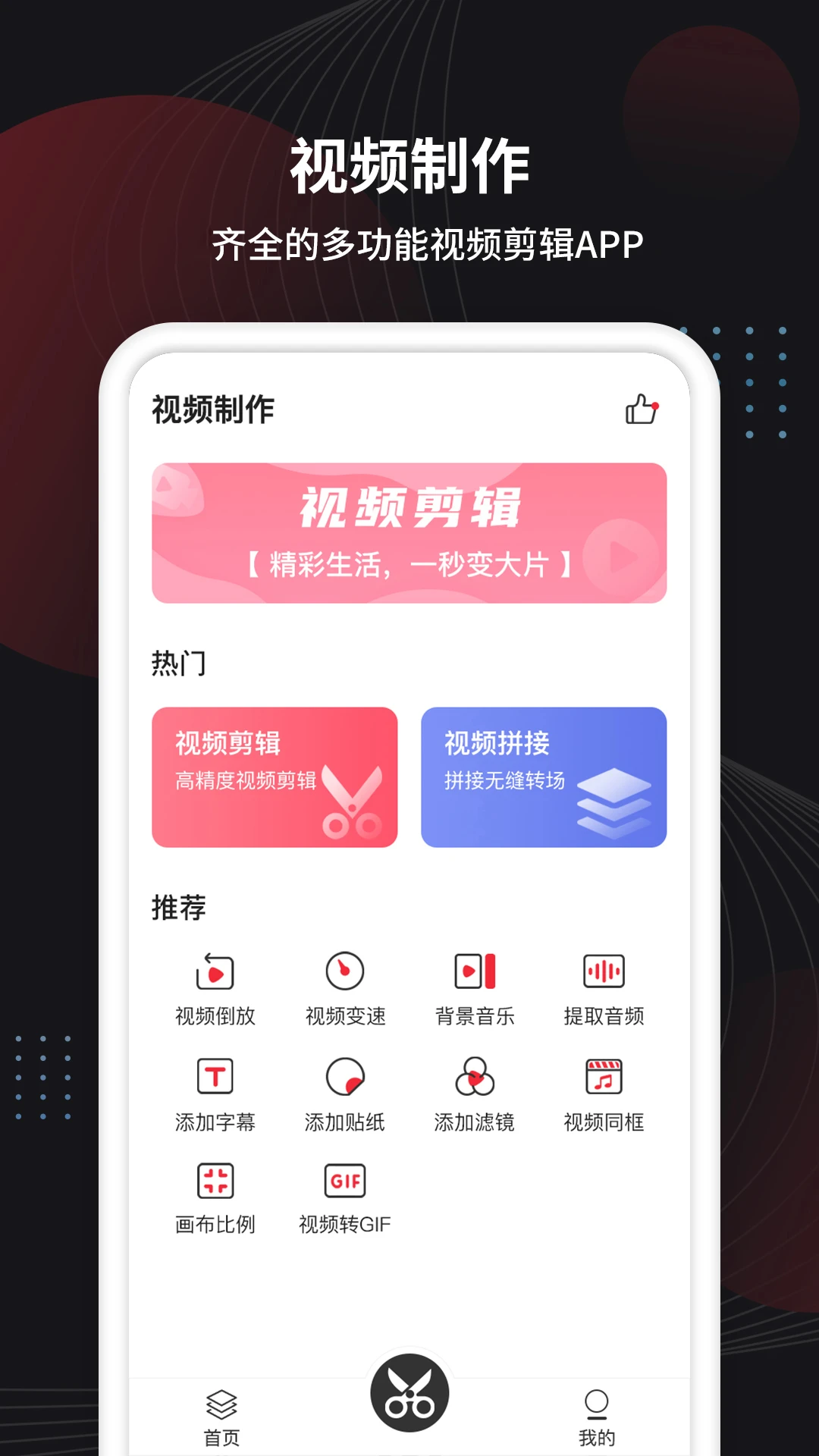 免费AI制作视频 免费AI制作视频