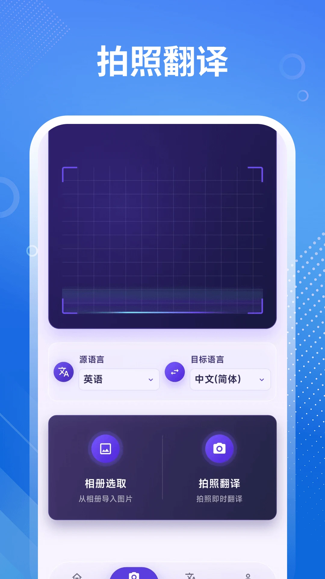 翻译官