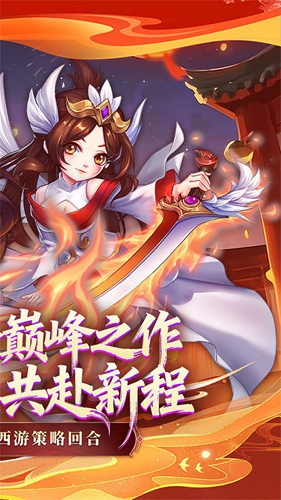 萌幻西游 萌幻西游