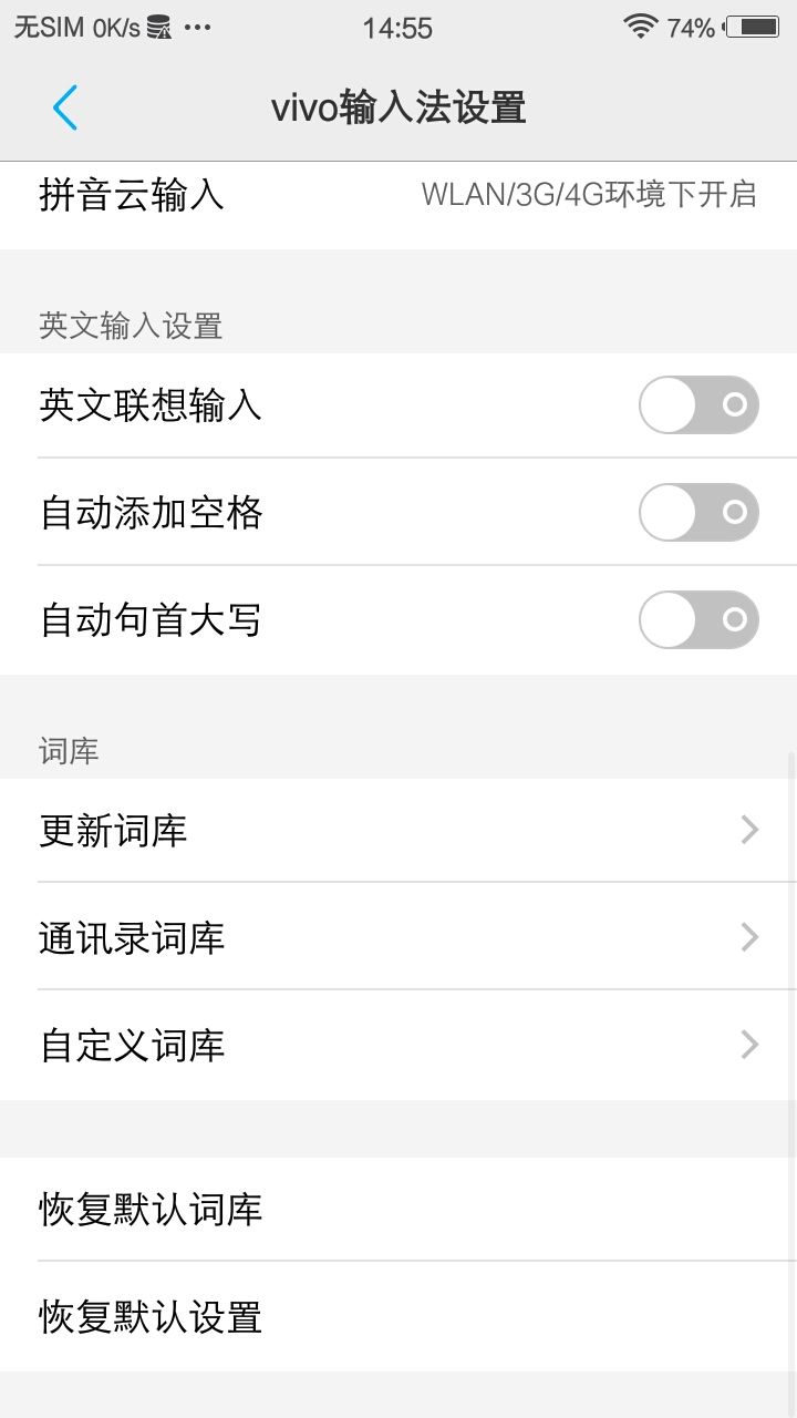 vivo输入法app免费 2.5.1安卓版 vivo输入法app免费 2.5.1安卓版