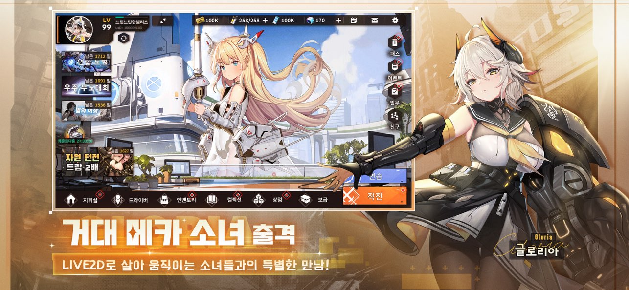 苍雾残响韩服 苍雾残响韩服