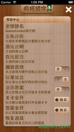 疯狂填字2答案101
