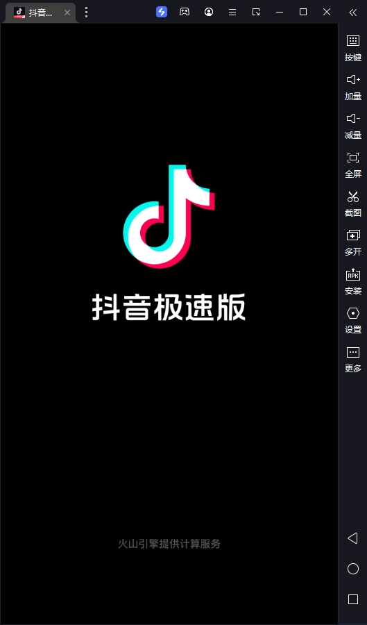 抖音极速版 抖音极速版
