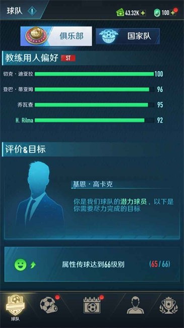 绿茵巅峰之路无限钻石免广告 绿茵巅峰之路无限钻石免广告
