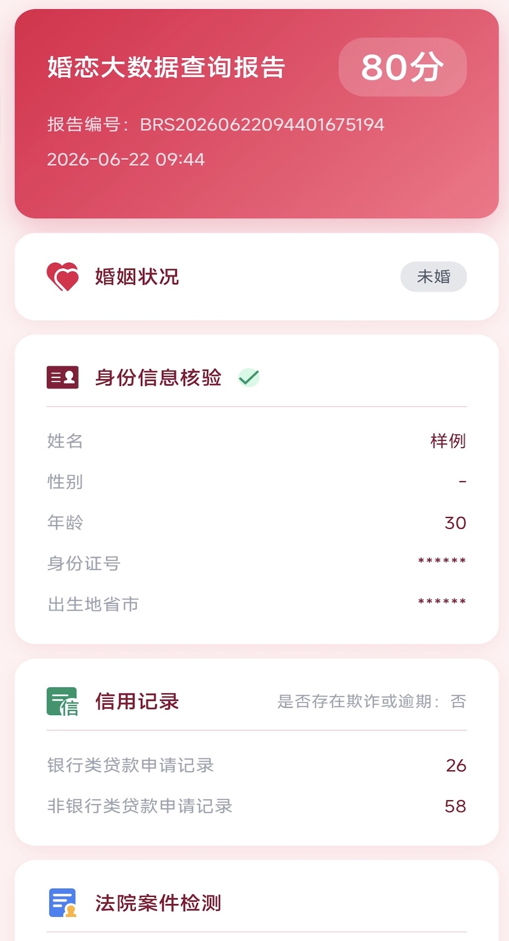 爱了么 爱了么